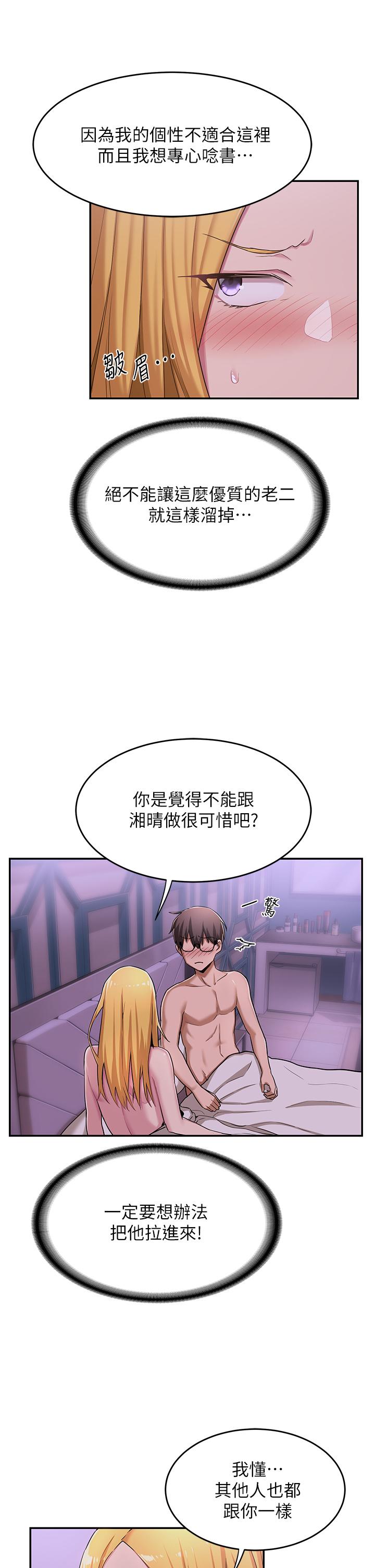 《深度交流会》漫画最新章节深度交流会-第7话-学姐的甜蜜诱惑免费下拉式在线观看章节第【14】张图片