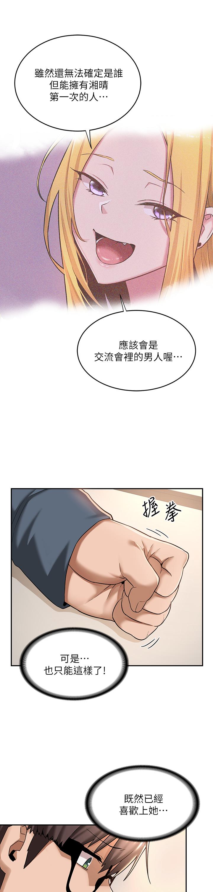 《深度交流会》漫画最新章节深度交流会-第8话-当众公开性爱体验免费下拉式在线观看章节第【21】张图片