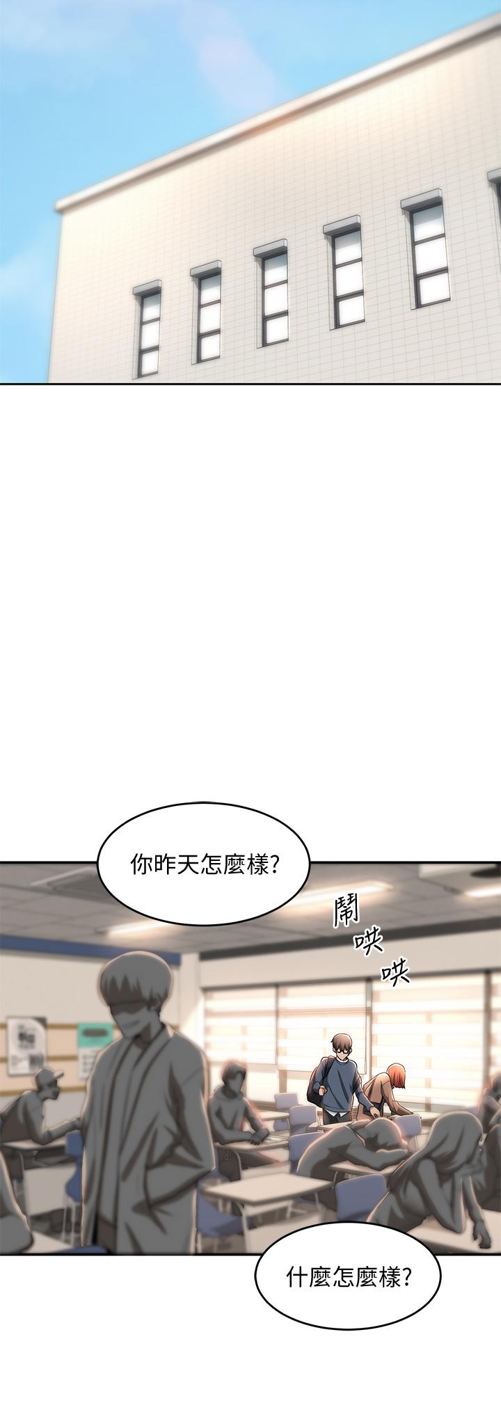 《深度交流会》漫画最新章节深度交流会-第8话-当众公开性爱体验免费下拉式在线观看章节第【12】张图片