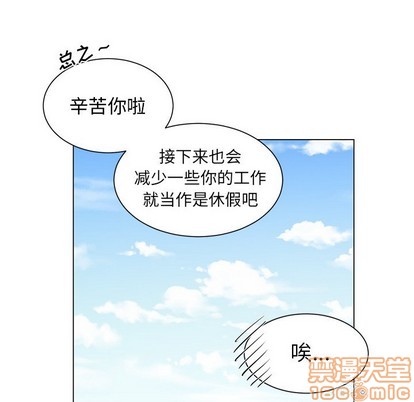 《机器娃娃 | 绝对吸引机器人》漫画最新章节机器娃娃 | 绝对吸引机器人-第3话 机器娃娃 | 第3章 免费下拉式在线观看章节第【20】张图片