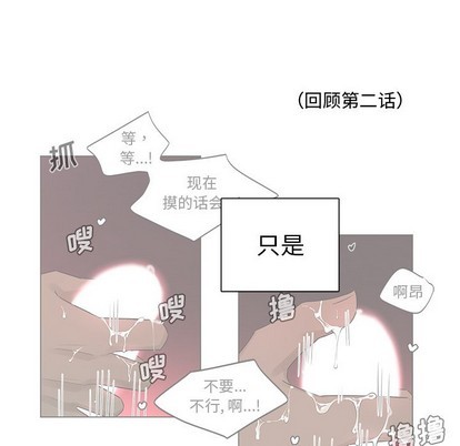 《机器娃娃 | 绝对吸引机器人》漫画最新章节机器娃娃 | 绝对吸引机器人-第3话 机器娃娃 | 第3章 免费下拉式在线观看章节第【64】张图片