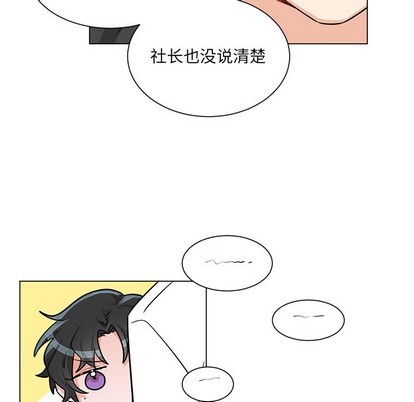 《机器娃娃 | 绝对吸引机器人》漫画最新章节机器娃娃 | 绝对吸引机器人-第3话 机器娃娃 | 第3章 免费下拉式在线观看章节第【18】张图片