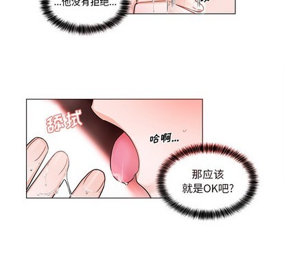 《机器娃娃 | 绝对吸引机器人》漫画最新章节机器娃娃 | 绝对吸引机器人-第3话 机器娃娃 | 第3章 免费下拉式在线观看章节第【57】张图片