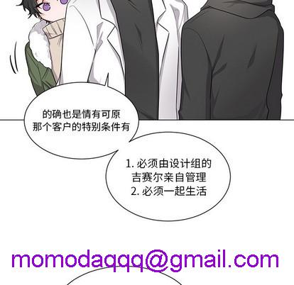 《机器娃娃 | 绝对吸引机器人》漫画最新章节机器娃娃 | 绝对吸引机器人-第3话 机器娃娃 | 第3章 免费下拉式在线观看章节第【16】张图片