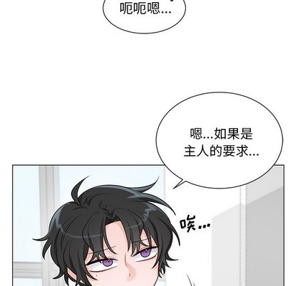 《机器娃娃 | 绝对吸引机器人》漫画最新章节机器娃娃 | 绝对吸引机器人-第3话 机器娃娃 | 第3章 免费下拉式在线观看章节第【7】张图片