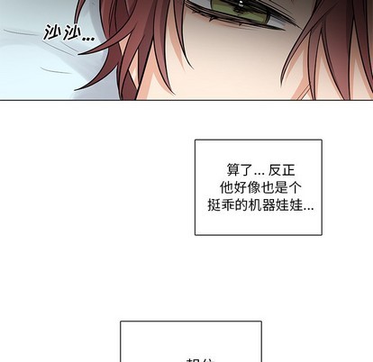 《机器娃娃 | 绝对吸引机器人》漫画最新章节机器娃娃 | 绝对吸引机器人-第3话 机器娃娃 | 第3章 免费下拉式在线观看章节第【39】张图片