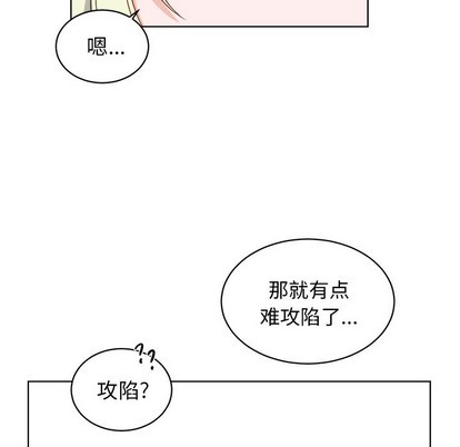 《机器娃娃 | 绝对吸引机器人》漫画最新章节机器娃娃 | 绝对吸引机器人-第4话 机器娃娃 | 第4章 免费下拉式在线观看章节第【68】张图片