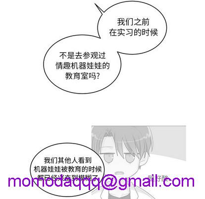 《机器娃娃 | 绝对吸引机器人》漫画最新章节机器娃娃 | 绝对吸引机器人-第4话 机器娃娃 | 第4章 免费下拉式在线观看章节第【66】张图片