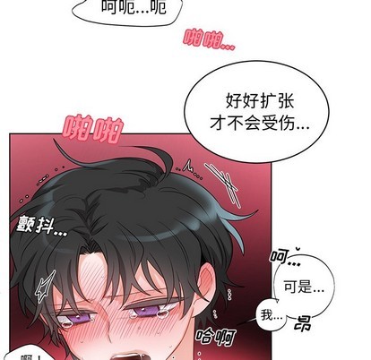 《机器娃娃 | 绝对吸引机器人》漫画最新章节机器娃娃 | 绝对吸引机器人-第4话 机器娃娃 | 第4章 免费下拉式在线观看章节第【13】张图片