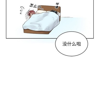 《机器娃娃 | 绝对吸引机器人》漫画最新章节机器娃娃 | 绝对吸引机器人-第4话 机器娃娃 | 第4章 免费下拉式在线观看章节第【69】张图片