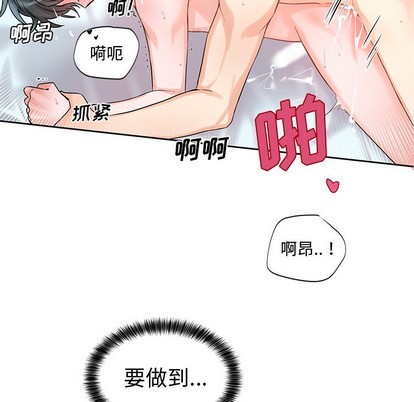 《机器娃娃 | 绝对吸引机器人》漫画最新章节机器娃娃 | 绝对吸引机器人-第4话 机器娃娃 | 第4章 免费下拉式在线观看章节第【44】张图片