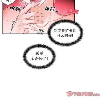 《机器娃娃 | 绝对吸引机器人》漫画最新章节机器娃娃 | 绝对吸引机器人-第4话 机器娃娃 | 第4章 免费下拉式在线观看章节第【14】张图片