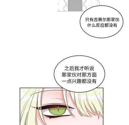 《机器娃娃 | 绝对吸引机器人》漫画最新章节机器娃娃 | 绝对吸引机器人-第4话 机器娃娃 | 第4章 免费下拉式在线观看章节第【67】张图片