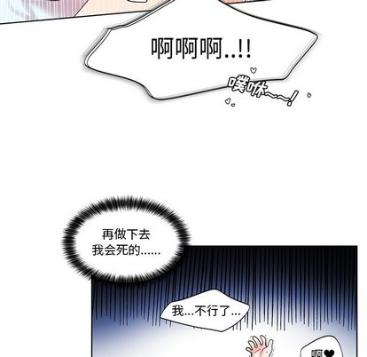 《机器娃娃 | 绝对吸引机器人》漫画最新章节机器娃娃 | 绝对吸引机器人-第4话 机器娃娃 | 第4章 免费下拉式在线观看章节第【48】张图片