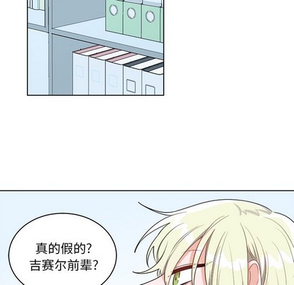 《机器娃娃 | 绝对吸引机器人》漫画最新章节机器娃娃 | 绝对吸引机器人-第4话 机器娃娃 | 第4章 免费下拉式在线观看章节第【63】张图片