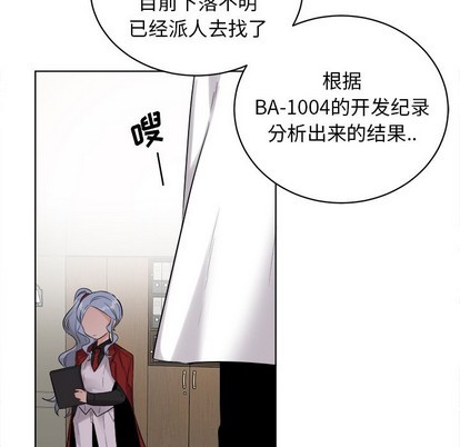 《机器娃娃 | 绝对吸引机器人》漫画最新章节机器娃娃 | 绝对吸引机器人-第5话 机器娃娃 | 第5章 免费下拉式在线观看章节第【73】张图片