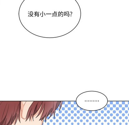 《机器娃娃 | 绝对吸引机器人》漫画最新章节机器娃娃 | 绝对吸引机器人-第5话 机器娃娃 | 第5章 免费下拉式在线观看章节第【28】张图片