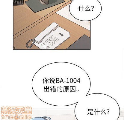 《机器娃娃 | 绝对吸引机器人》漫画最新章节机器娃娃 | 绝对吸引机器人-第5话 机器娃娃 | 第5章 免费下拉式在线观看章节第【70】张图片