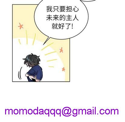 《机器娃娃 | 绝对吸引机器人》漫画最新章节机器娃娃 | 绝对吸引机器人-第5话 机器娃娃 | 第5章 免费下拉式在线观看章节第【16】张图片