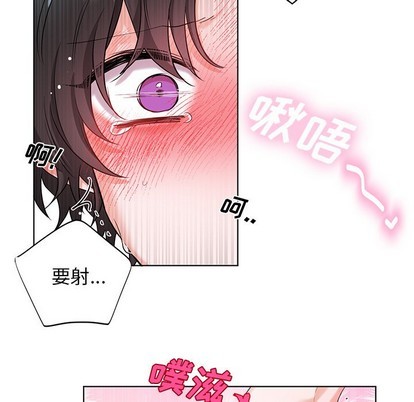 《机器娃娃 | 绝对吸引机器人》漫画最新章节机器娃娃 | 绝对吸引机器人-第5话 机器娃娃 | 第5章 免费下拉式在线观看章节第【52】张图片