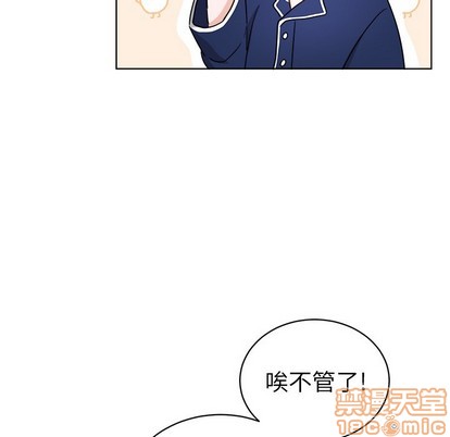 《机器娃娃 | 绝对吸引机器人》漫画最新章节机器娃娃 | 绝对吸引机器人-第5话 机器娃娃 | 第5章 免费下拉式在线观看章节第【15】张图片