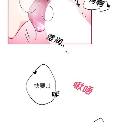 《机器娃娃 | 绝对吸引机器人》漫画最新章节机器娃娃 | 绝对吸引机器人-第6话 机器娃娃 | 第6章 免费下拉式在线观看章节第【79】张图片