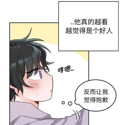 《机器娃娃 | 绝对吸引机器人》漫画最新章节机器娃娃 | 绝对吸引机器人-第6话 机器娃娃 | 第6章 免费下拉式在线观看章节第【29】张图片