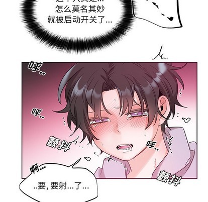 《机器娃娃 | 绝对吸引机器人》漫画最新章节机器娃娃 | 绝对吸引机器人-第6话 机器娃娃 | 第6章 免费下拉式在线观看章节第【77】张图片