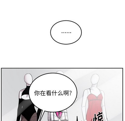 《机器娃娃 | 绝对吸引机器人》漫画最新章节机器娃娃 | 绝对吸引机器人-第6话 机器娃娃 | 第6章 免费下拉式在线观看章节第【37】张图片