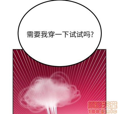 《机器娃娃 | 绝对吸引机器人》漫画最新章节机器娃娃 | 绝对吸引机器人-第6话 机器娃娃 | 第6章 免费下拉式在线观看章节第【55】张图片