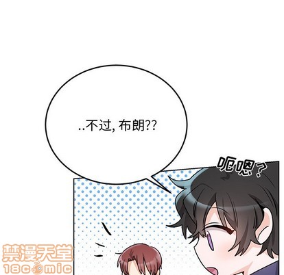 《机器娃娃 | 绝对吸引机器人》漫画最新章节机器娃娃 | 绝对吸引机器人-第6话 机器娃娃 | 第6章 免费下拉式在线观看章节第【10】张图片