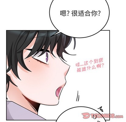 《机器娃娃 | 绝对吸引机器人》漫画最新章节机器娃娃 | 绝对吸引机器人-第6话 机器娃娃 | 第6章 免费下拉式在线观看章节第【44】张图片