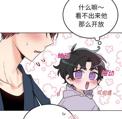 《机器娃娃 | 绝对吸引机器人》漫画最新章节机器娃娃 | 绝对吸引机器人-第6话 机器娃娃 | 第6章 免费下拉式在线观看章节第【52】张图片