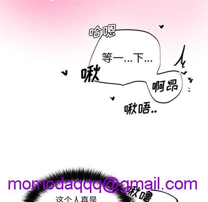 《机器娃娃 | 绝对吸引机器人》漫画最新章节机器娃娃 | 绝对吸引机器人-第6话 机器娃娃 | 第6章 免费下拉式在线观看章节第【76】张图片