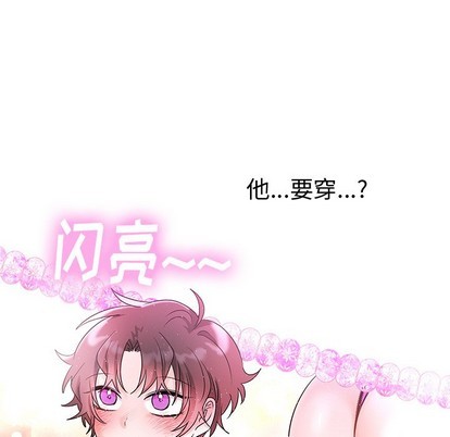 《机器娃娃 | 绝对吸引机器人》漫画最新章节机器娃娃 | 绝对吸引机器人-第6话 机器娃娃 | 第6章 免费下拉式在线观看章节第【57】张图片