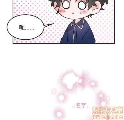 《机器娃娃 | 绝对吸引机器人》漫画最新章节机器娃娃 | 绝对吸引机器人-第6话 机器娃娃 | 第6章 免费下拉式在线观看章节第【15】张图片