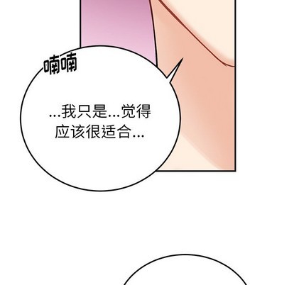 《机器娃娃 | 绝对吸引机器人》漫画最新章节机器娃娃 | 绝对吸引机器人-第6话 机器娃娃 | 第6章 免费下拉式在线观看章节第【43】张图片