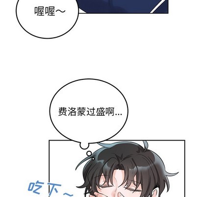 《机器娃娃 | 绝对吸引机器人》漫画最新章节机器娃娃 | 绝对吸引机器人-第6话 机器娃娃 | 第6章 免费下拉式在线观看章节第【7】张图片