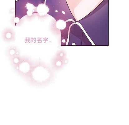 《机器娃娃 | 绝对吸引机器人》漫画最新章节机器娃娃 | 绝对吸引机器人-第6话 机器娃娃 | 第6章 免费下拉式在线观看章节第【17】张图片