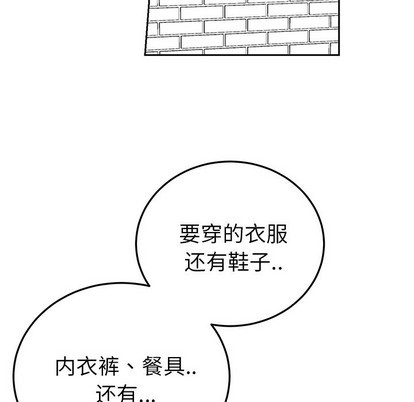 《机器娃娃 | 绝对吸引机器人》漫画最新章节机器娃娃 | 绝对吸引机器人-第6话 机器娃娃 | 第6章 免费下拉式在线观看章节第【24】张图片