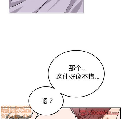 《机器娃娃 | 绝对吸引机器人》漫画最新章节机器娃娃 | 绝对吸引机器人-第6话 机器娃娃 | 第6章 免费下拉式在线观看章节第【30】张图片