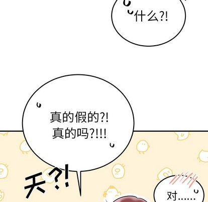 《机器娃娃 | 绝对吸引机器人》漫画最新章节机器娃娃 | 绝对吸引机器人-第7话 机器娃娃 | 第7章 免费下拉式在线观看章节第【23】张图片