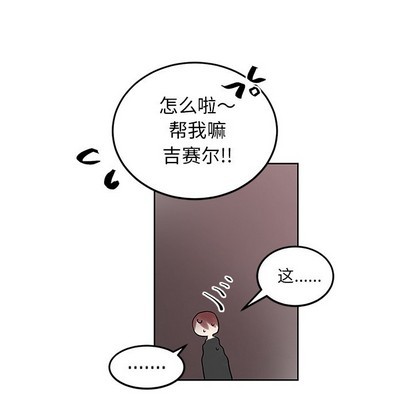 《机器娃娃 | 绝对吸引机器人》漫画最新章节机器娃娃 | 绝对吸引机器人-第7话 机器娃娃 | 第7章 免费下拉式在线观看章节第【47】张图片