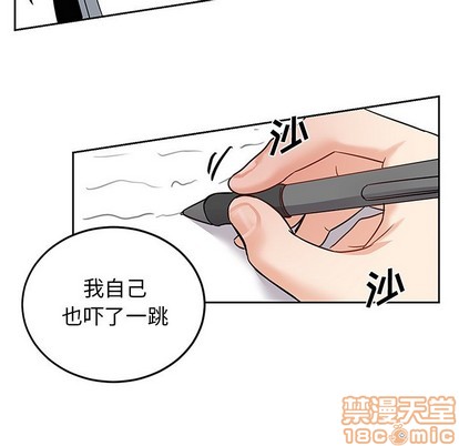 《机器娃娃 | 绝对吸引机器人》漫画最新章节机器娃娃 | 绝对吸引机器人-第7话 机器娃娃 | 第7章 免费下拉式在线观看章节第【55】张图片