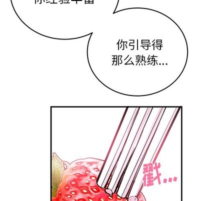 《机器娃娃 | 绝对吸引机器人》漫画最新章节机器娃娃 | 绝对吸引机器人-第7话 机器娃娃 | 第7章 免费下拉式在线观看章节第【29】张图片