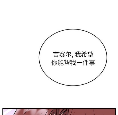 《机器娃娃 | 绝对吸引机器人》漫画最新章节机器娃娃 | 绝对吸引机器人-第7话 机器娃娃 | 第7章 免费下拉式在线观看章节第【39】张图片