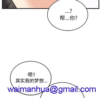 《机器娃娃 | 绝对吸引机器人》漫画最新章节机器娃娃 | 绝对吸引机器人-第7话 机器娃娃 | 第7章 免费下拉式在线观看章节第【41】张图片