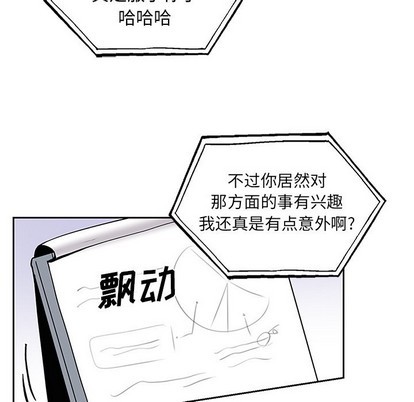 《机器娃娃 | 绝对吸引机器人》漫画最新章节机器娃娃 | 绝对吸引机器人-第7话 机器娃娃 | 第7章 免费下拉式在线观看章节第【54】张图片