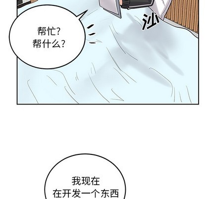 《机器娃娃 | 绝对吸引机器人》漫画最新章节机器娃娃 | 绝对吸引机器人-第7话 机器娃娃 | 第7章 免费下拉式在线观看章节第【57】张图片