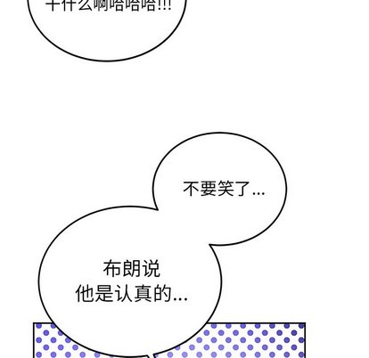 《机器娃娃 | 绝对吸引机器人》漫画最新章节机器娃娃 | 绝对吸引机器人-第7话 机器娃娃 | 第7章 免费下拉式在线观看章节第【52】张图片